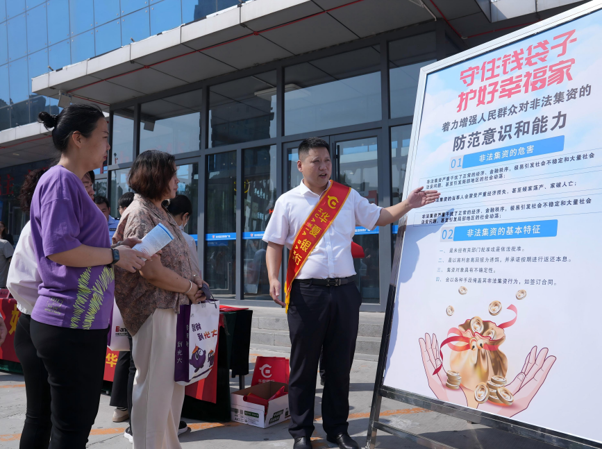 沧州市新华区在盐百购物广场组织开展防范非法集资主题宣传活动。刘友辉摄