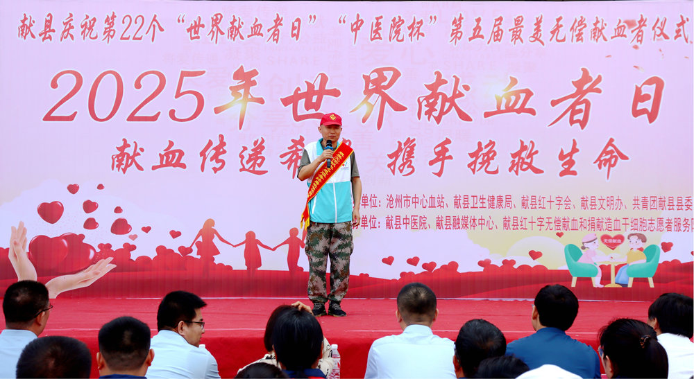 全國無償獻血奉獻獎終身榮譽獎獲得者王成良發言。李謙攝