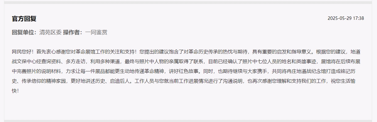 官方回复截图。