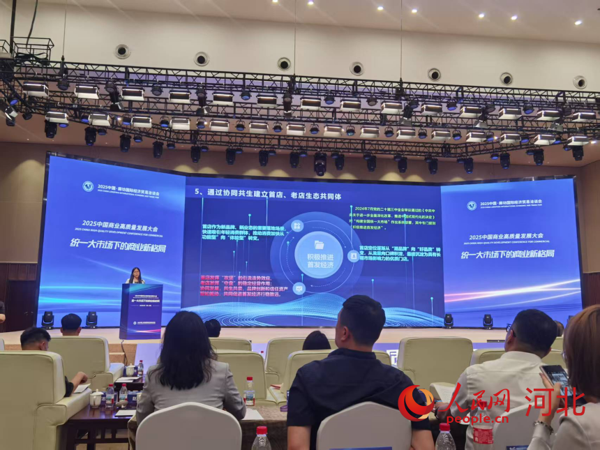 6月19日，廊坊经洽会期间发布了“中国商业零售TOP100”榜单。人民网 朱延生摄