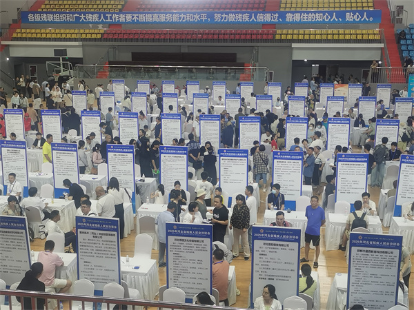 2025年河北省残疾人就业洽谈会现场。河北省残联供图