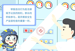 冀時應話安全——全民參與共筑平安