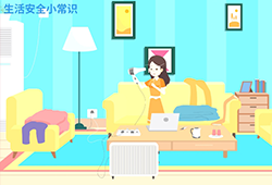 冀時應話安全——居民安全小知識