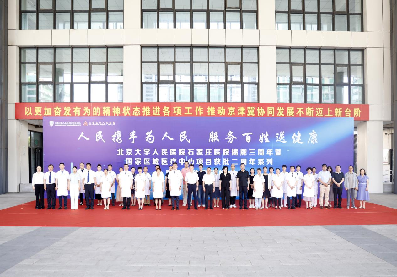 启动仪式现场。石家庄市人民医院供图