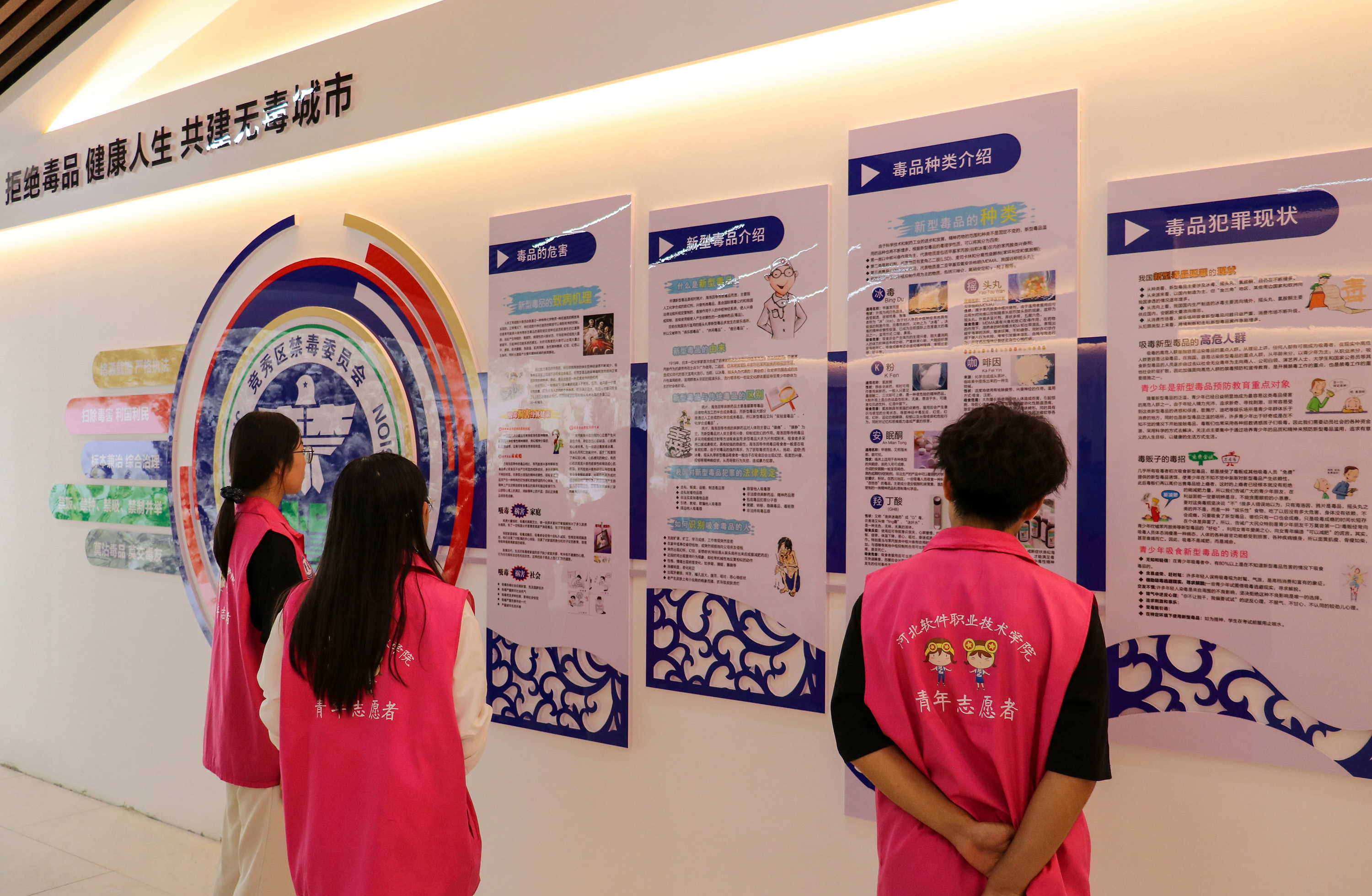 6月24日，河北軟件職業技術學院觀看禁毒宣傳展板。耿培軒攝