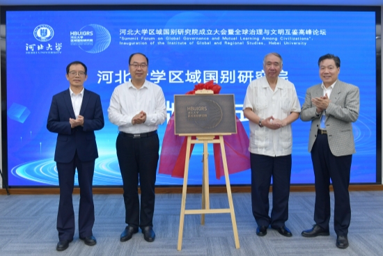 揭牌仪式现场。河北大学供图