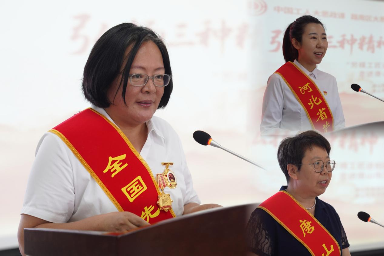 活动现场三位劳模工匠代表讲话。霍伟晗摄