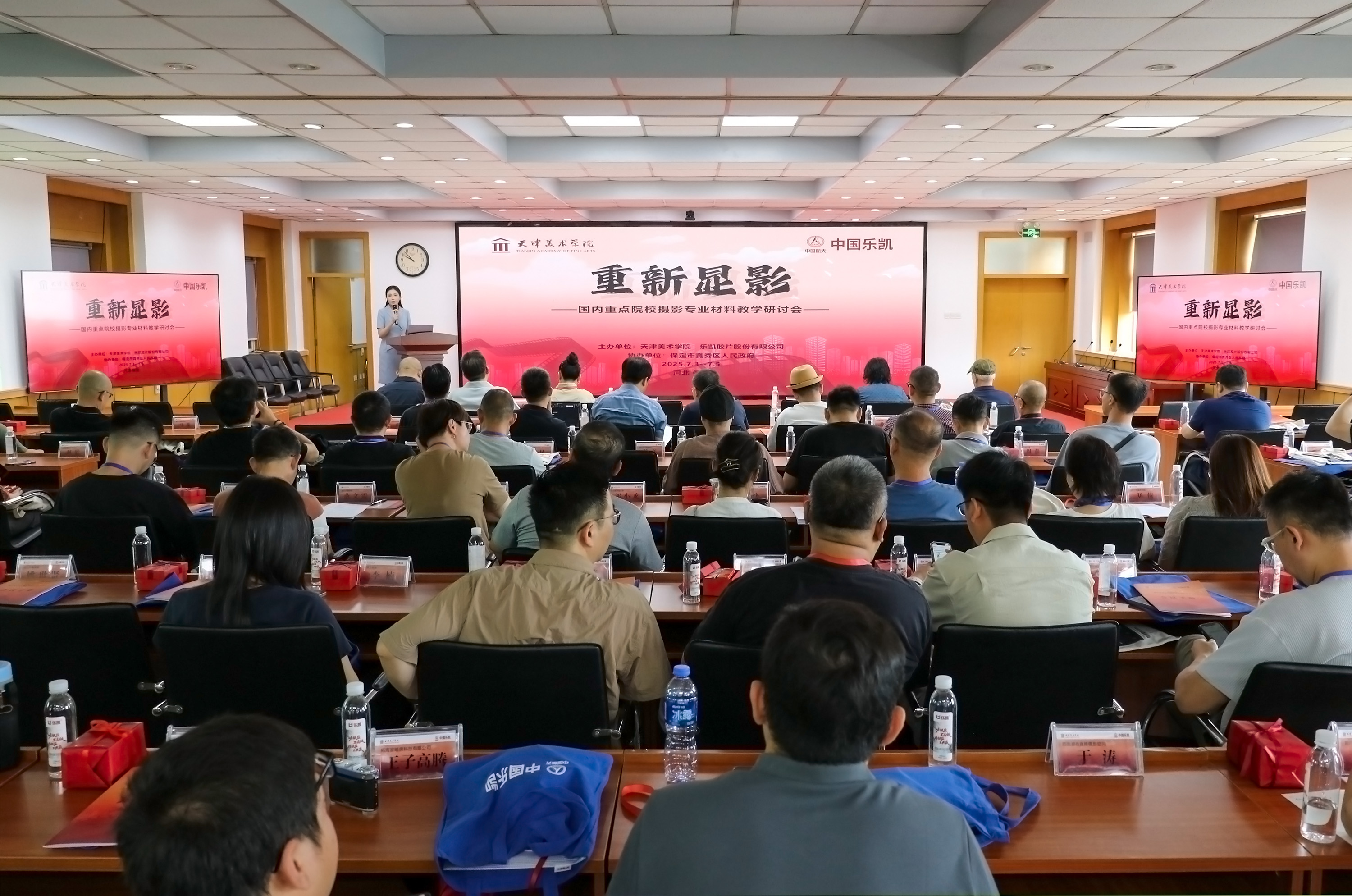 7月4日，国内重点院校摄影影像材料教学研讨会现场。耿培轩摄