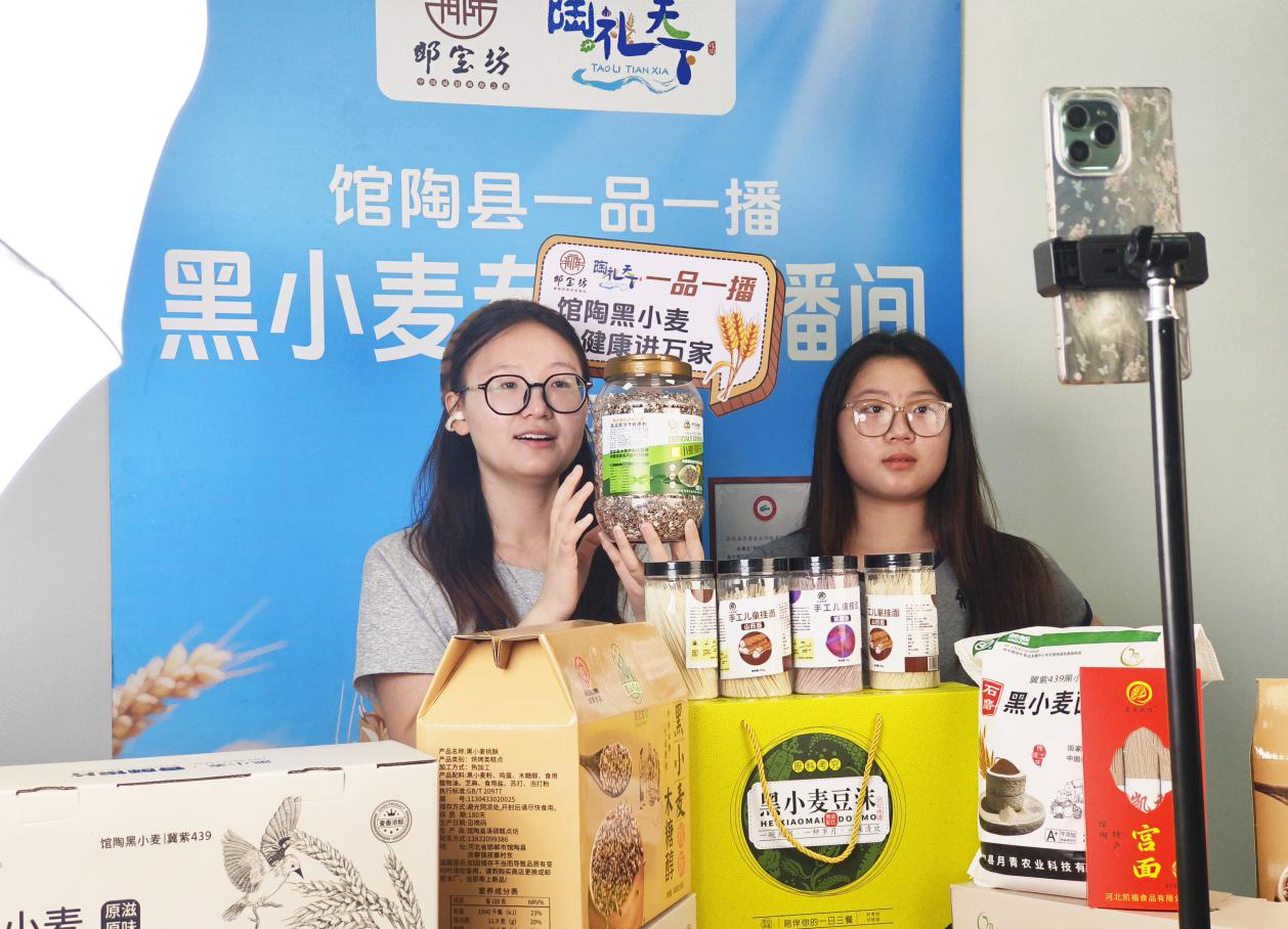 直播基地主播正在直播间推荐黑小麦系列产品。郝立翠摄