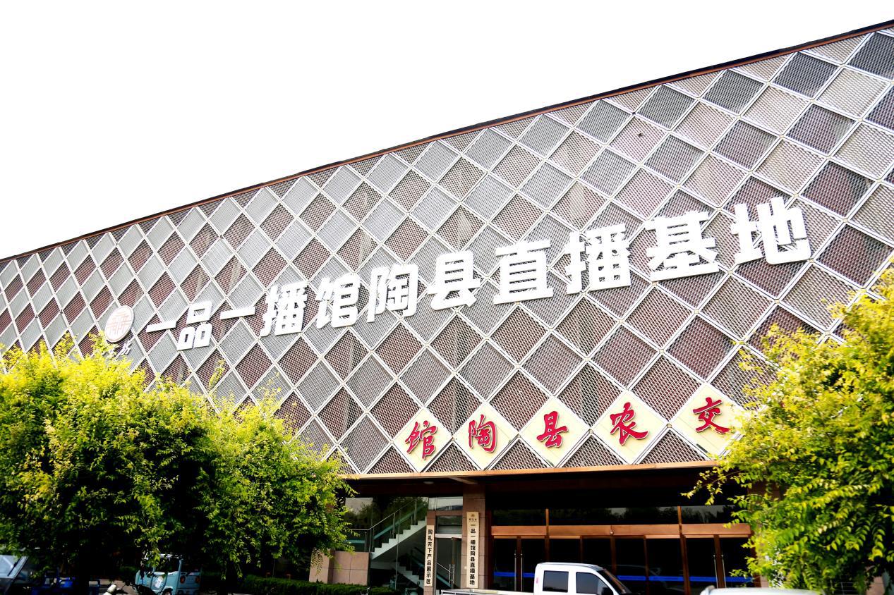 一品一播馆陶县直播基地。郭江鹏摄