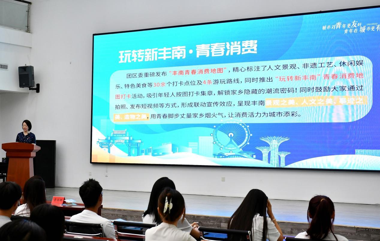 活动中介绍本次社会实践六大主题。邸珺童摄