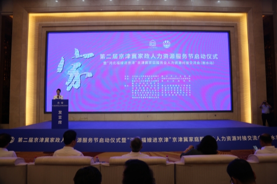 活动现场。河北省人力资源和社会保障厅供图