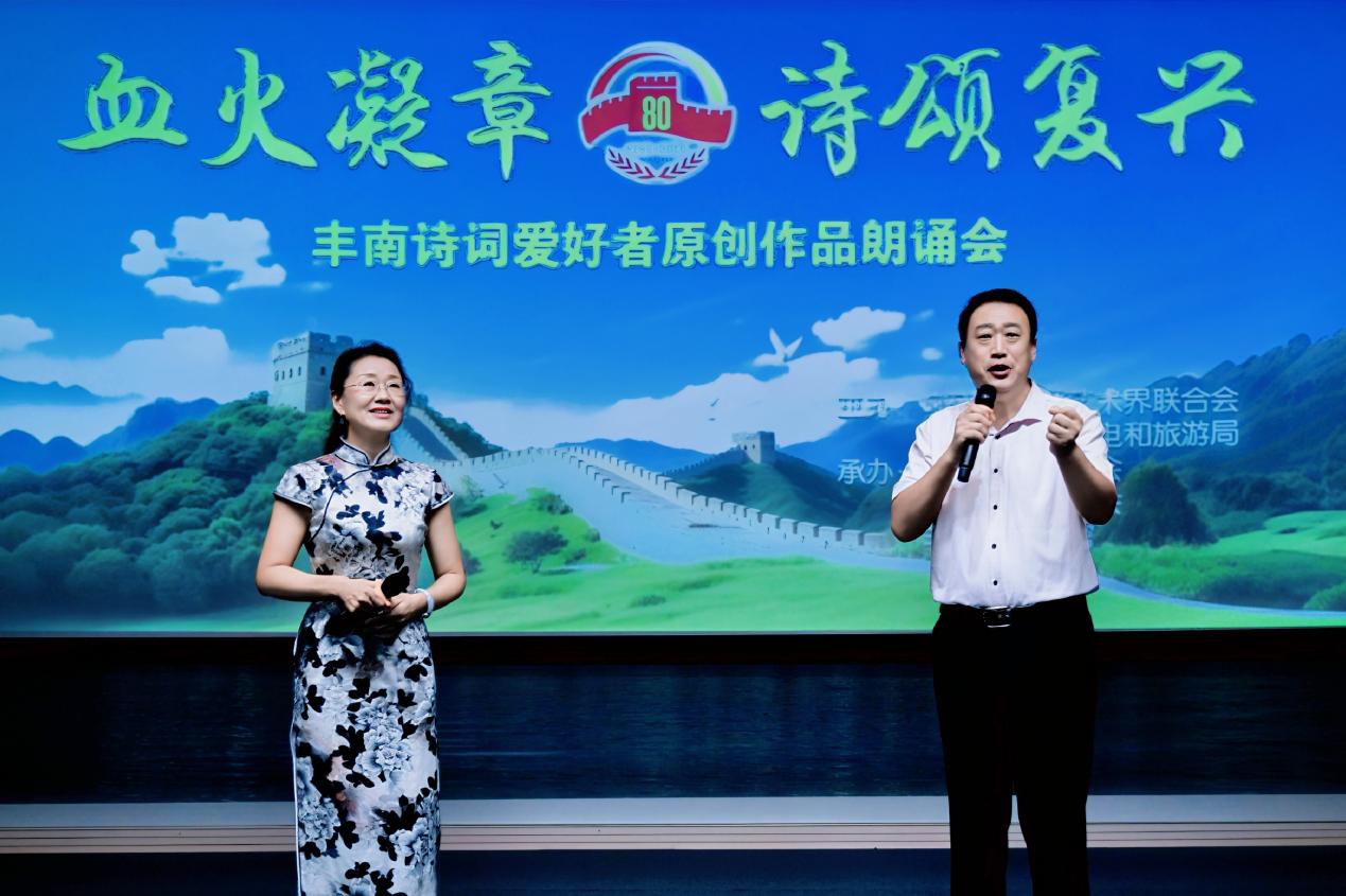 “血火凝章·诗颂复兴”丰南诗词爱好者原创作品朗诵会活动现场。吴海波摄