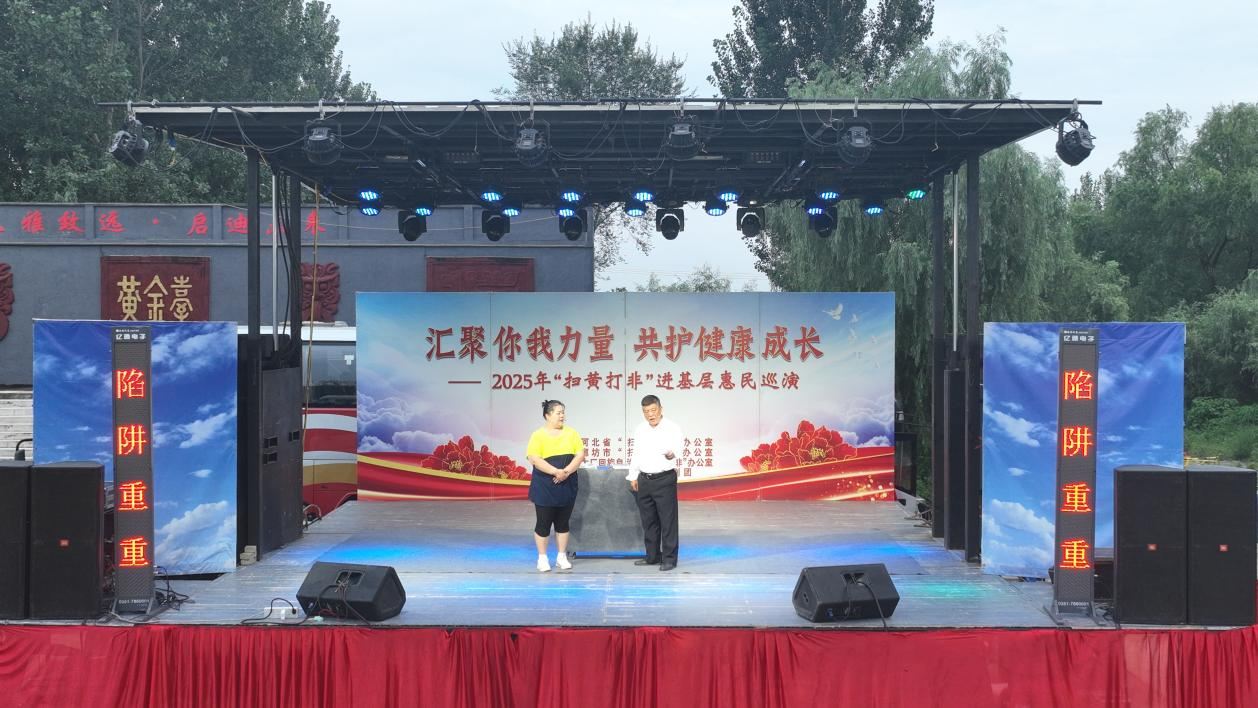 演出现场，微短剧《护苗2——陷阱重重》生动揭示了非法出版物的陷阱与危害。王斌摄