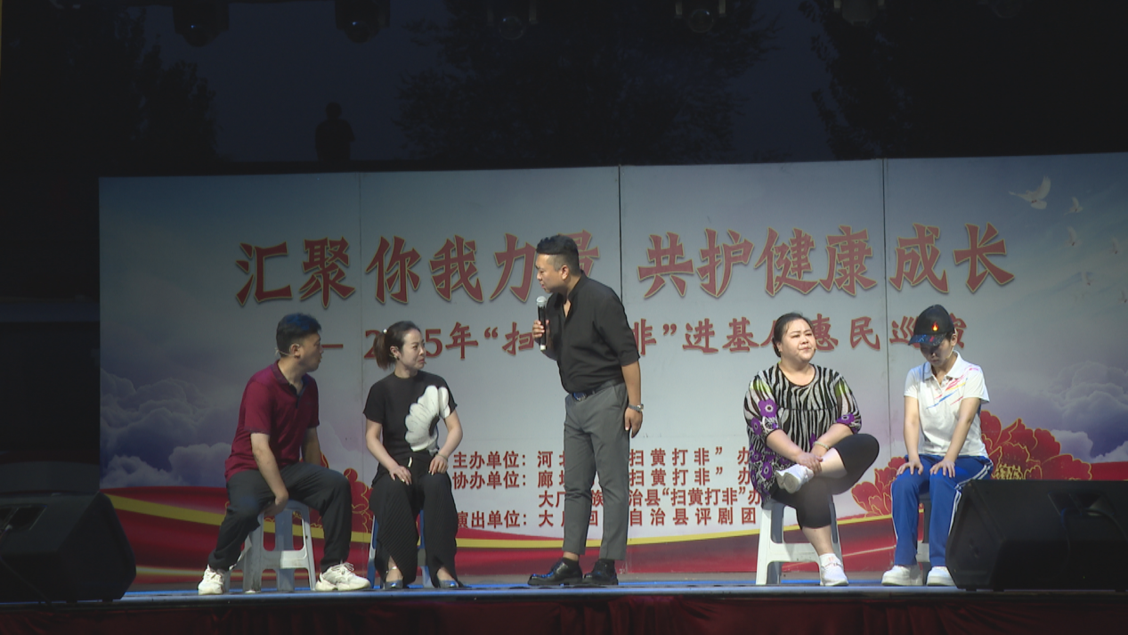 演出现场,微短剧《“护苗”直播室》以群众喜闻乐见的形式宣传普及“扫黄打非”的重点任务、举报渠道等内容。 杨希晨摄