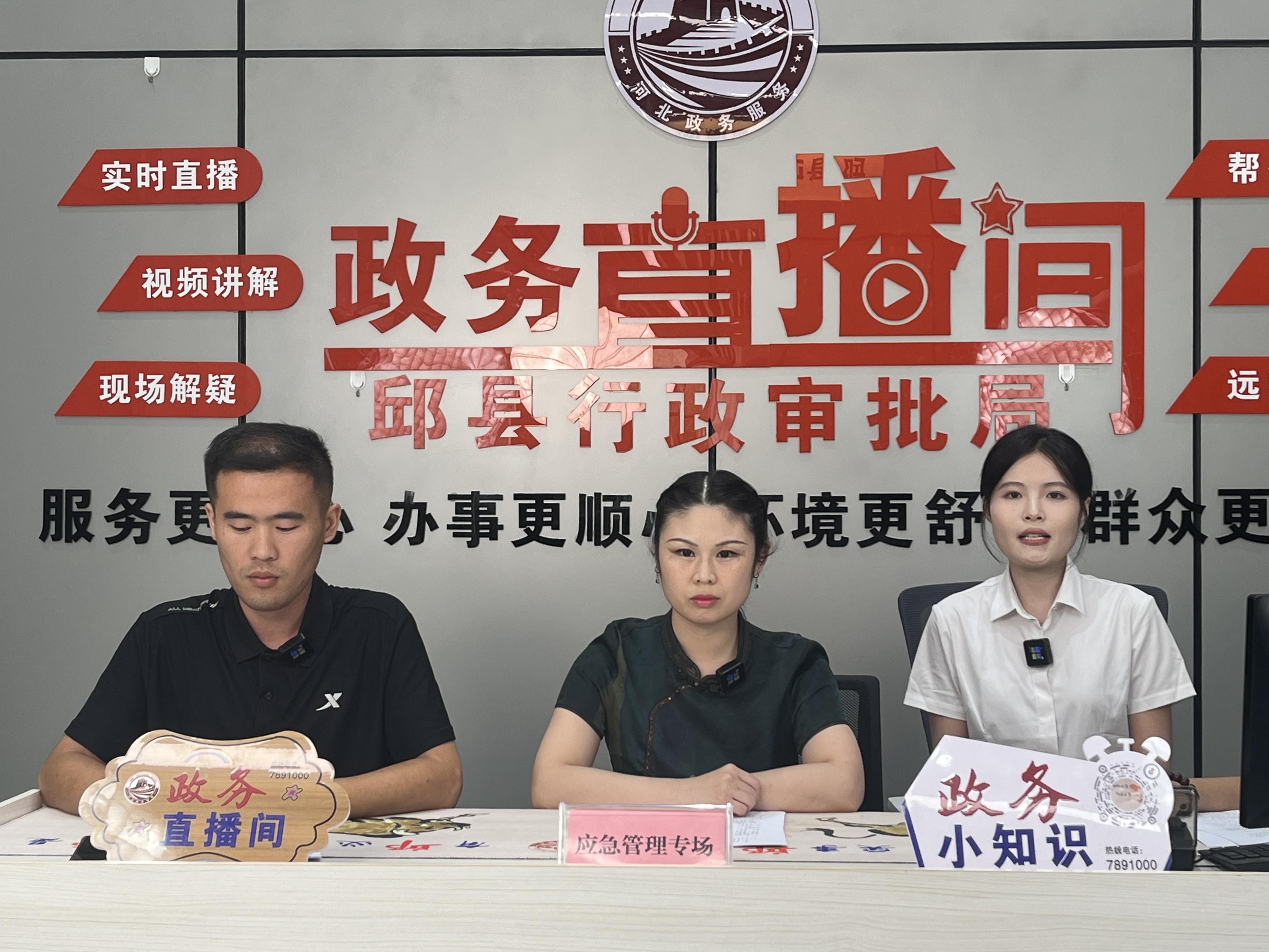 “防災減災,安全同行”的專場直播現場。李世朋攝