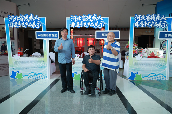 活动现场开展残疾人非遗手工艺品展览。交通银行河北省分行供图