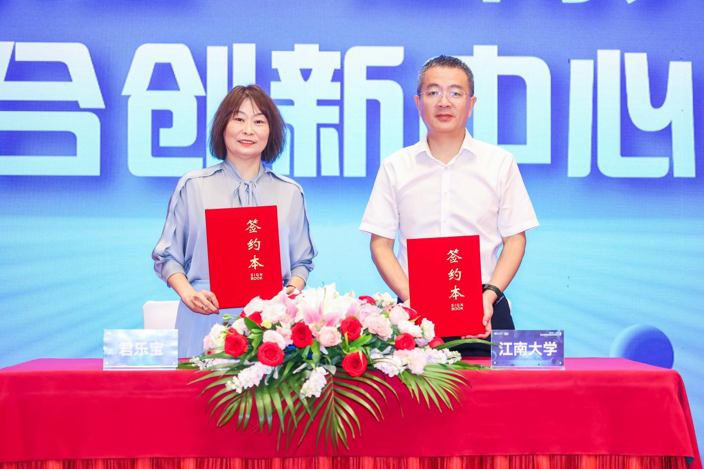 君乐宝集团与江南大学签约。郭柯宇摄