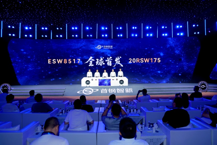 首钢智新ESW8517和20RSW175两款高性能无取向电工钢产品全球首发现场。