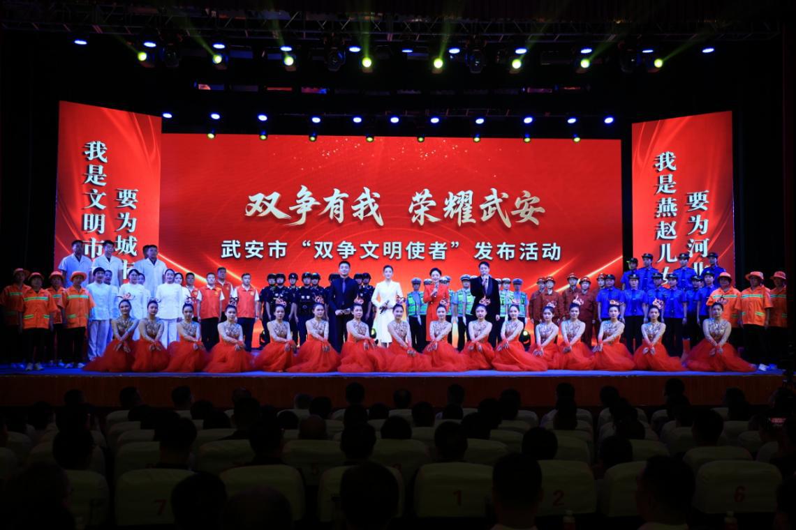 武安市“雙爭文明使者”發布活動現場。李樹鋒攝