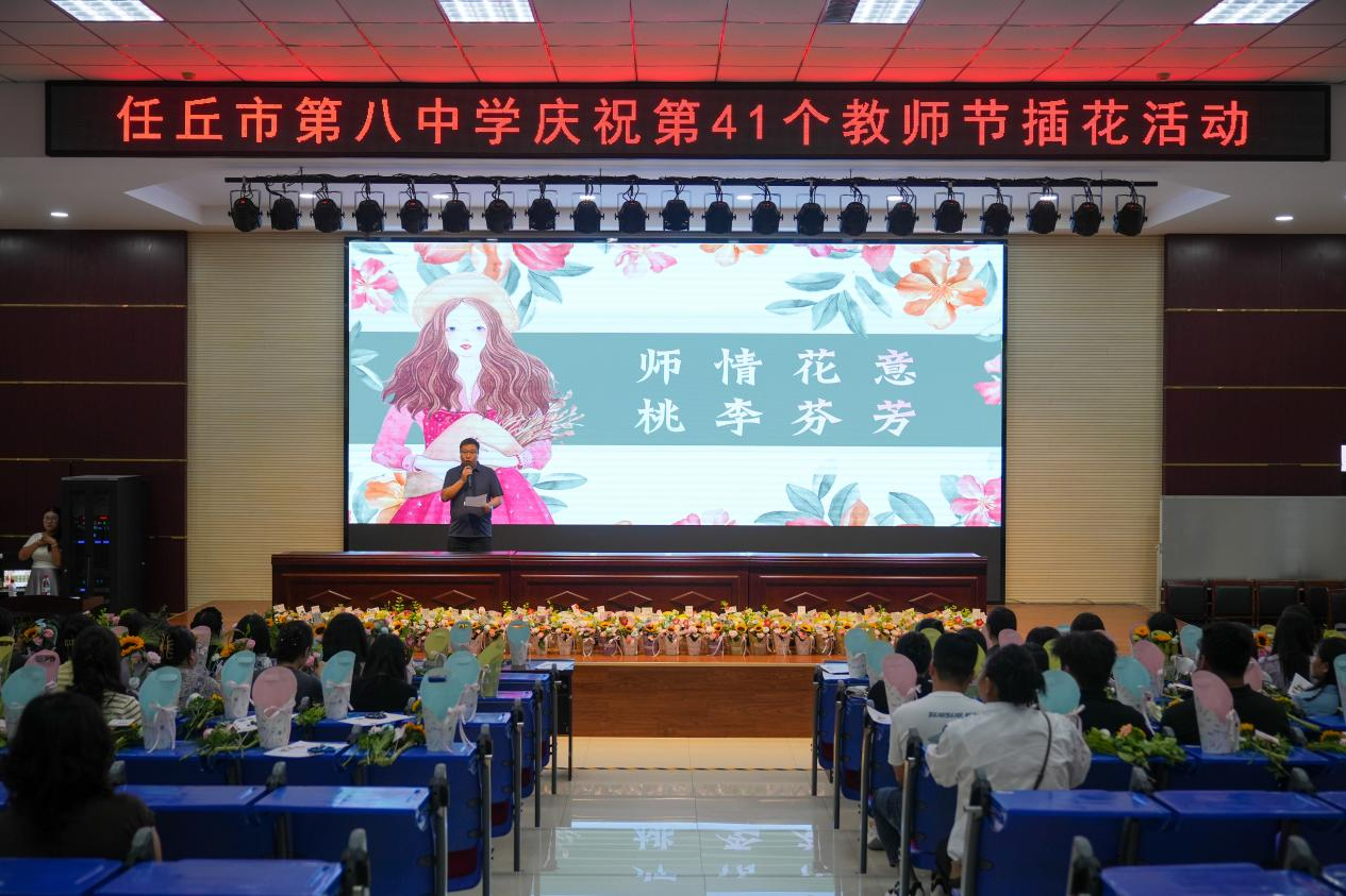 任丘市第八中学开展教师节插花活动。韩慧峰摄