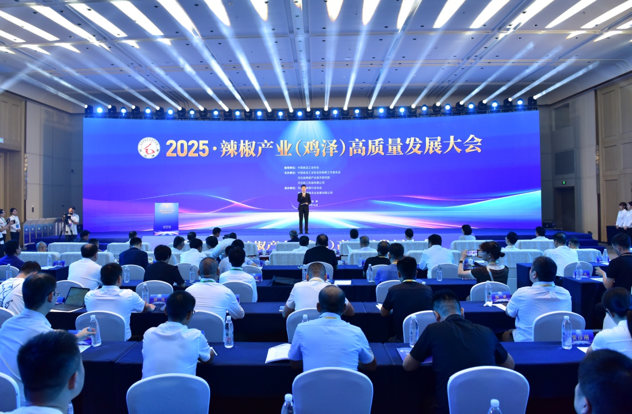 2025·辣椒产业(鸡泽)高质量发展大会。魏晓摄