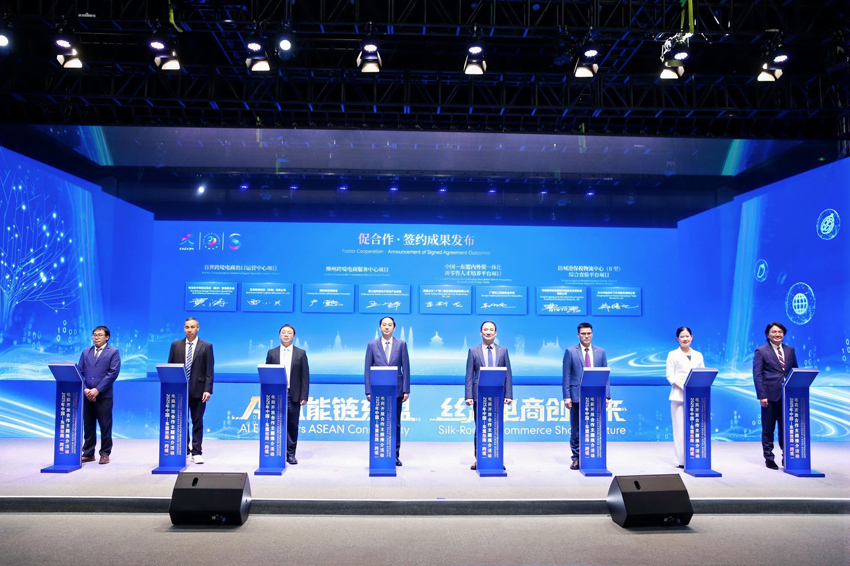 2025年中国—东盟丝路电商开放合作主题推介活动成功举办