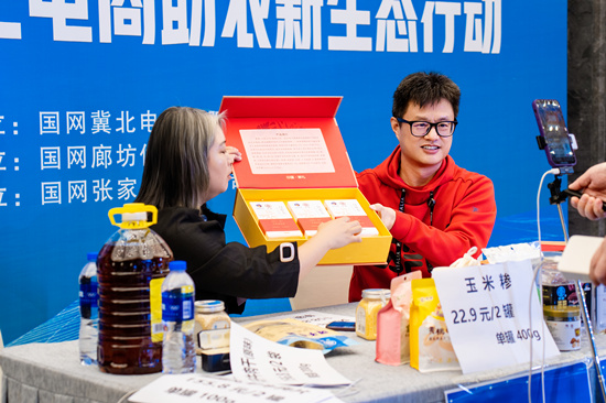 國網冀北電力公司與廊坊供電公司在張家口崇禮區成功舉辦“電靚和美鄉村之電商助農新生態行動”活動。郭貞供圖