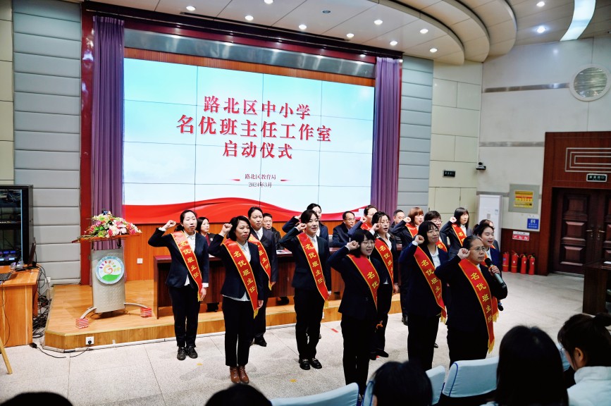 唐山市路北区成立”名优班主任工作室”，分层次提升教师带班育人关键技能。郑丽娜摄