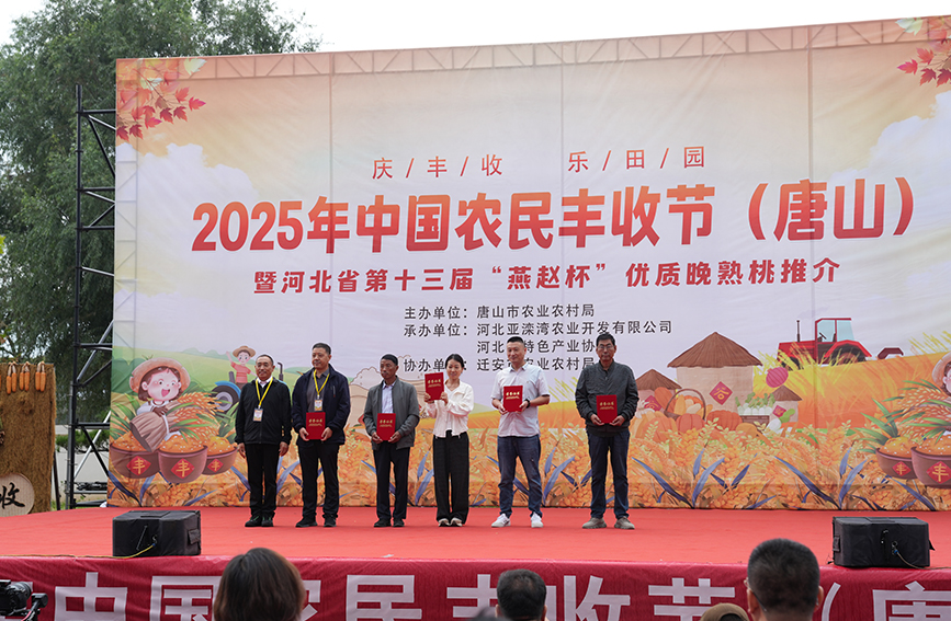 晚熟桃银质产品的农民代表获奖。张泽慧摄