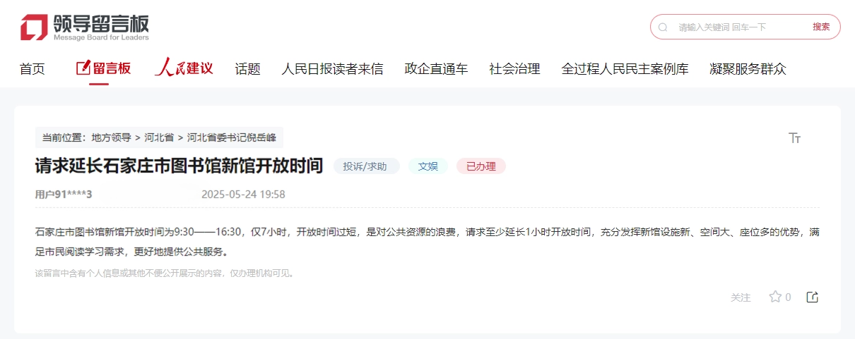 網民留言截圖。