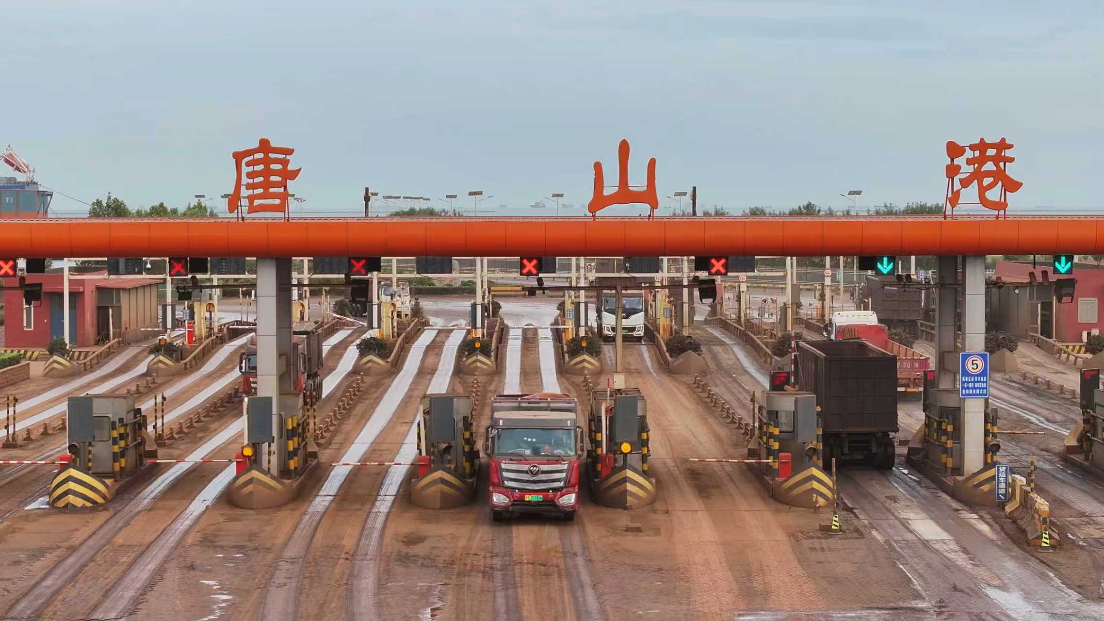零碳道路运输线路起点——唐山港集团股份有限公司矿石码头运输现场