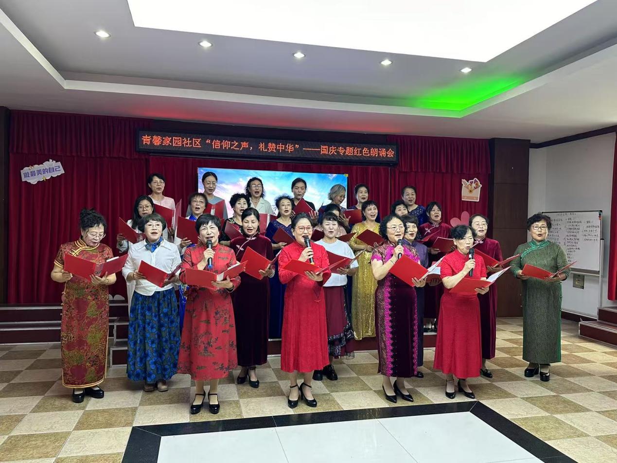 青馨家园社区居民合诵《中国梦》。梁爽摄