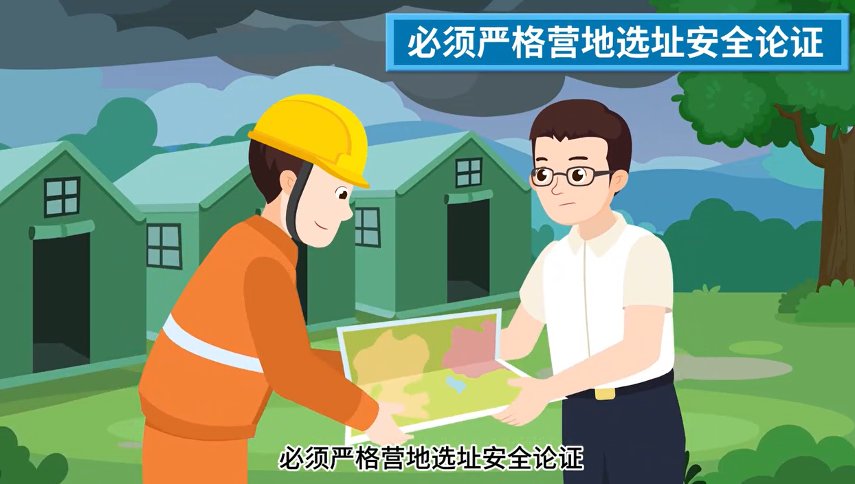 冀時應話安全——汛期施工工地突出抓好“九個必須”