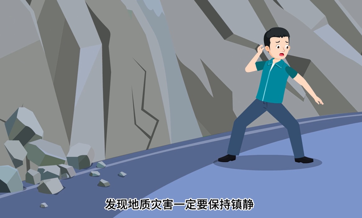 冀時應話安全——汛期地質災害有前兆+科學辨識早撤離