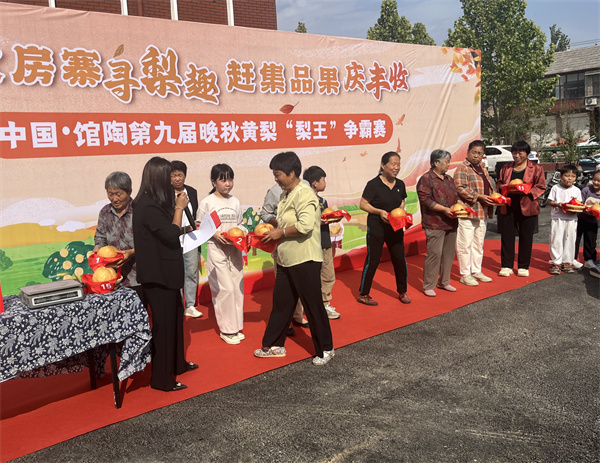 第九届晚秋黄梨“梨王”争霸赛活动现场。馆陶县委宣传部供图