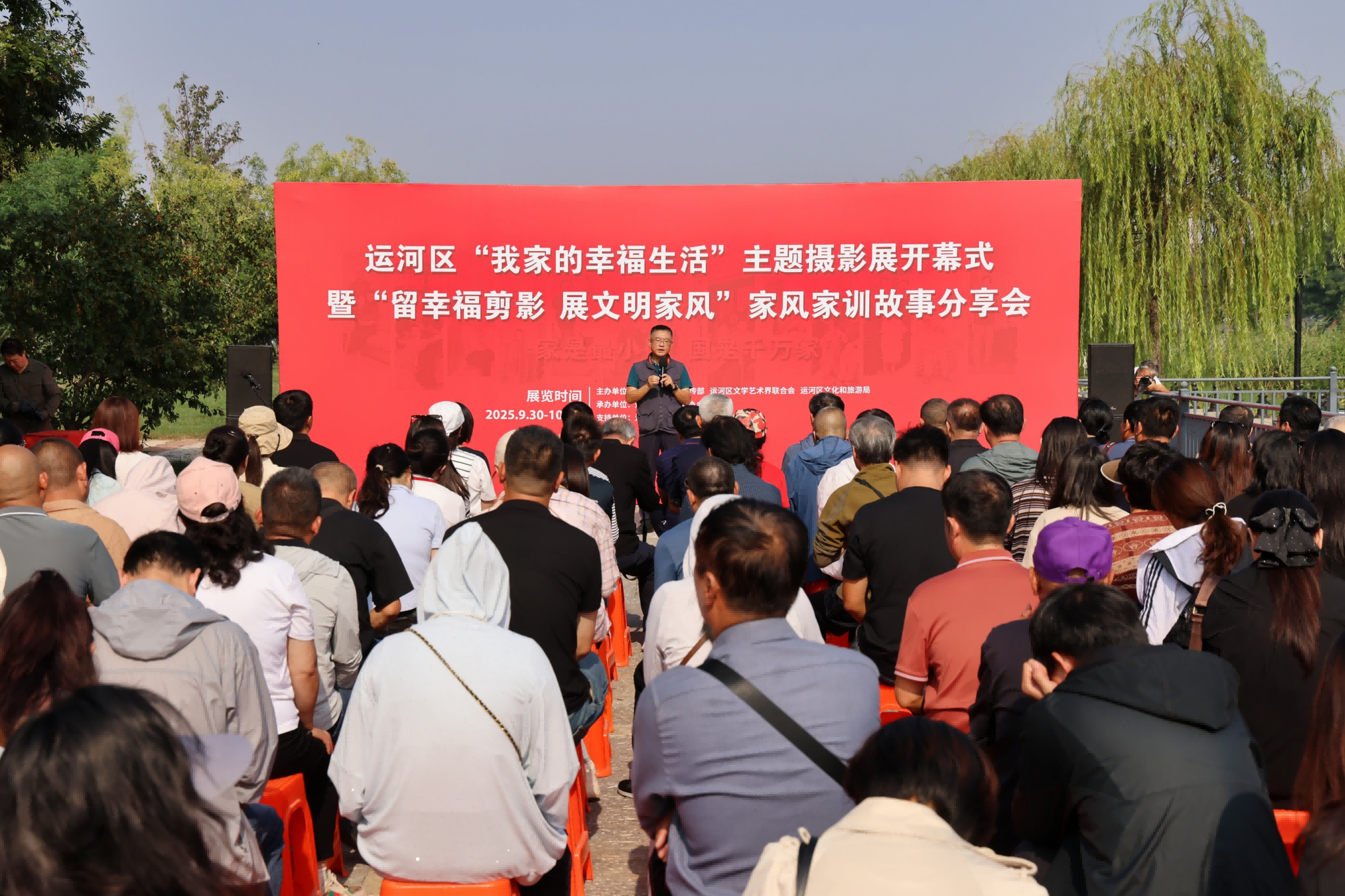 “我家的幸福生活”主題攝影展開幕現場。楊洋攝