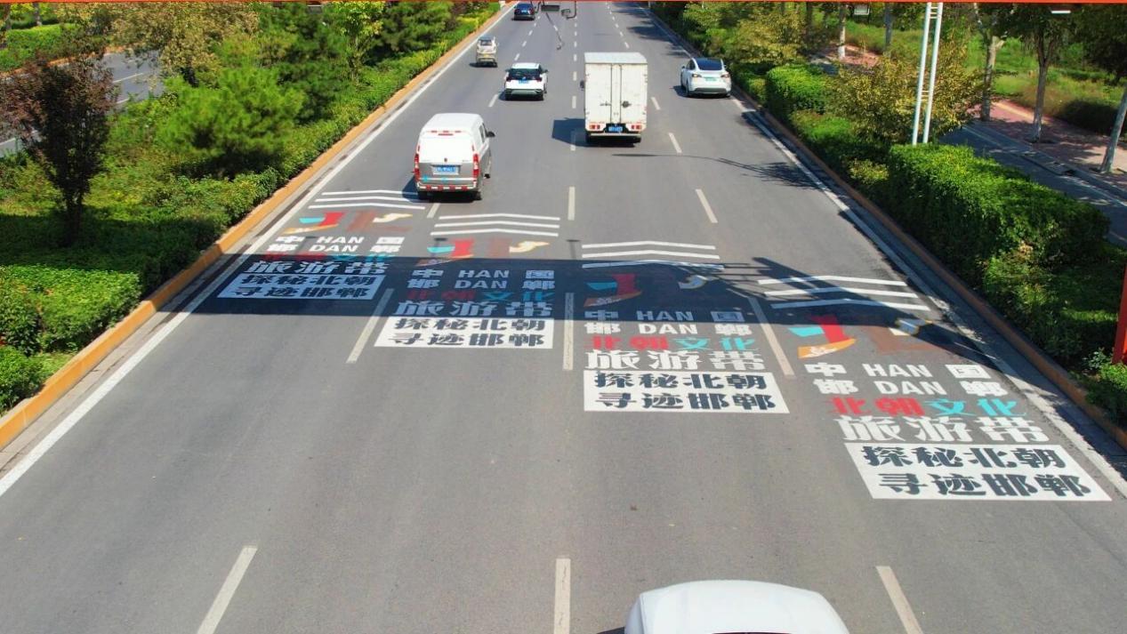 磁县道路北朝文化旅游带主题标识系统指引清晰。磁县县委宣传部供图