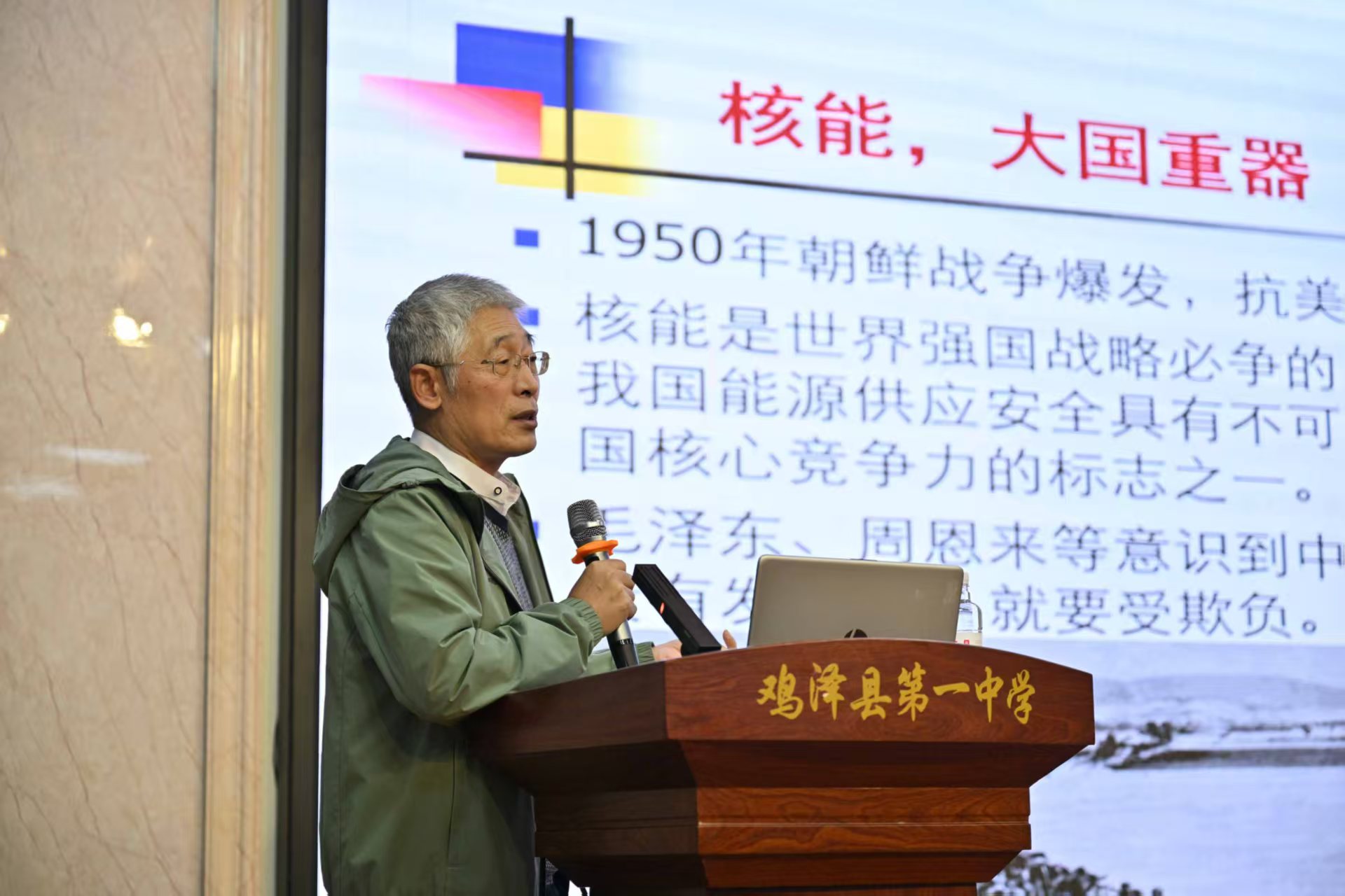 王革华教授在向同学们讲述核能知识。史青摄