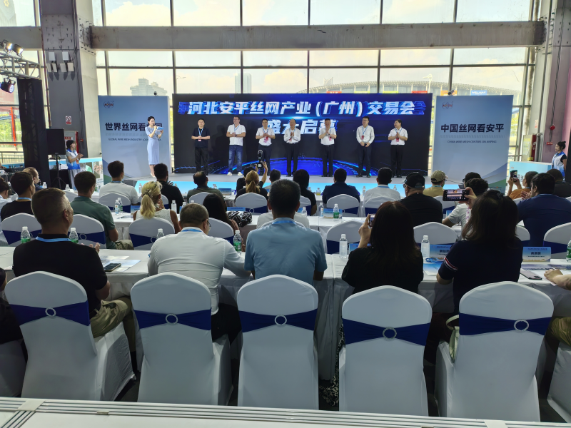 安平丝网产业（广州）交易会启幕。赵玺摄