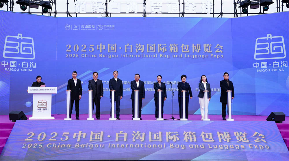 2025中国·白沟国际箱包博览会现场。宋永利摄