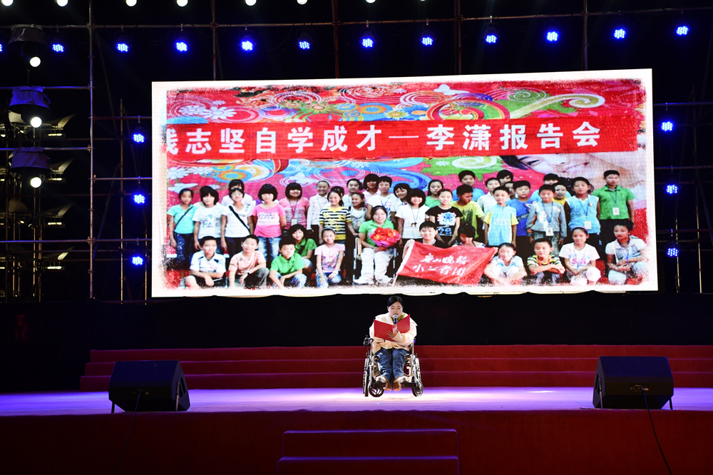 李潇朗诵《生活以痛吻我，我愿报之以歌》。梁玉水摄