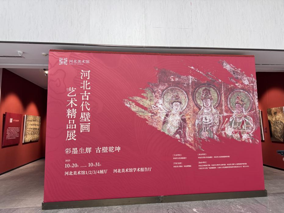河北美術館“彩墨生輝 古壁乾坤”壁畫藝術精品展。實習生崔子笛攝