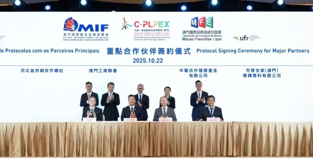 河北省供销合作总社与澳门工商联会签署战略合作协议。席勤摄