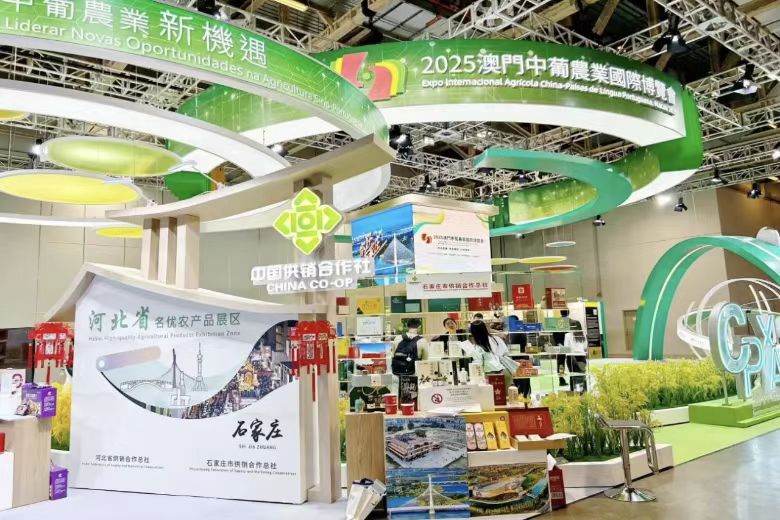 2025澳门中葡农业国际博览会现场和河北名优农产品展区。席勤摄