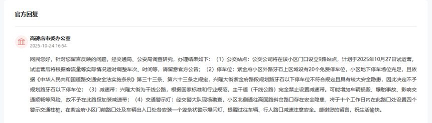 官方回复截图。