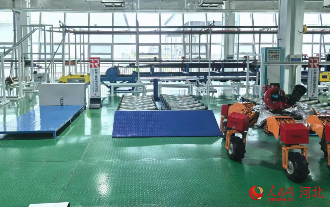 河北省智能機器人產品質量檢驗檢測中心。人民網記者 付兆颯攝