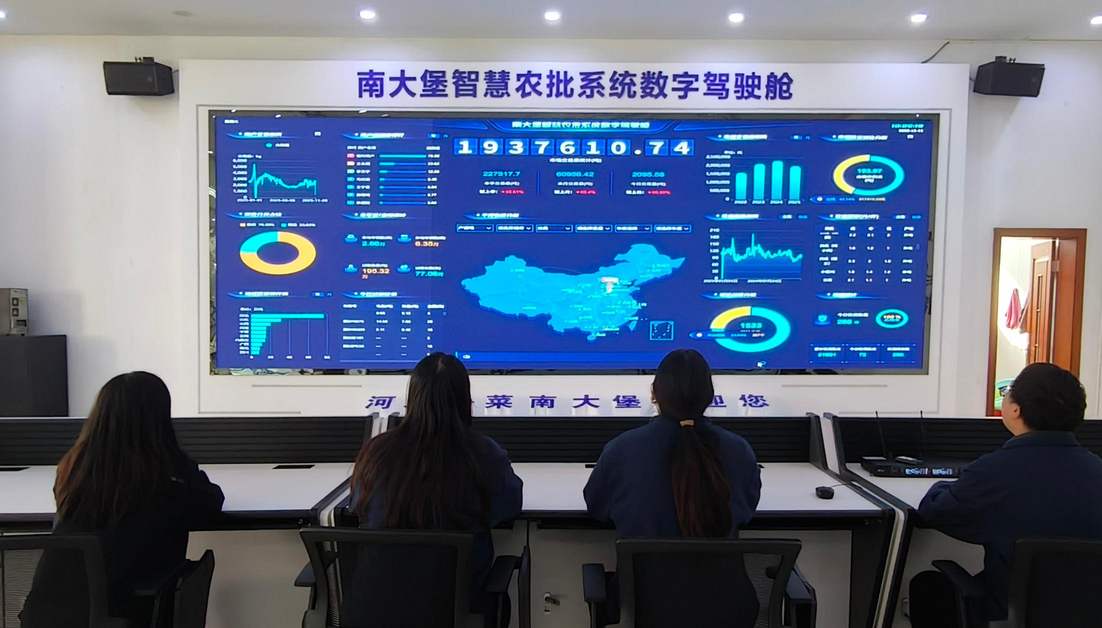 南大堡蔬菜市场使用智慧农批数字驾驶舱监测市场交易情况。李岩岩摄
