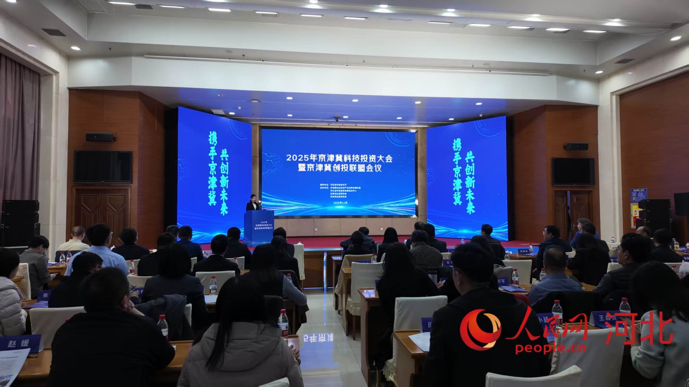 大会现场。人民网 于雪晴摄