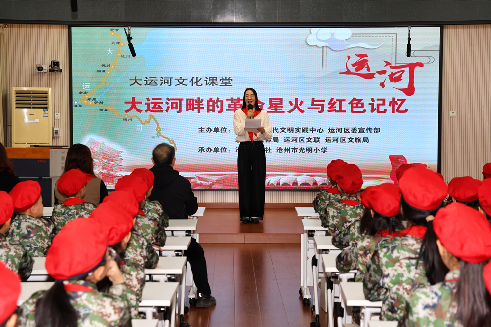 “大运河文化课堂”系列活动走进沧州市光明小学。杨洋摄